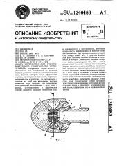 Устройство для очистки внутренней поверхности трубопровода (патент 1240483)