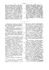 Способ прочностных испытаний трубчатых образцов армированных пластмасс и установка для его осуществления (патент 1635053)