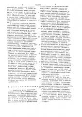 Калибратор фазы (патент 1368804)