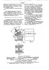 Устройство для подачи тонкого легкодеформируемого полосового и ленточного материала к штампу (патент 626865)