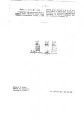 Устройство для отделения опилок от шерсти после обработки шкур (патент 42251)