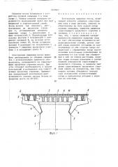 Конструкция уширения моста (патент 1609847)