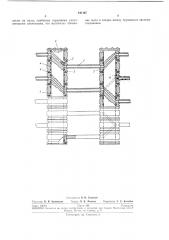 Шарнирное соединение трубопроводов (патент 241167)