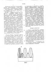 Очистка зерноуборочного комбайна (патент 1551281)