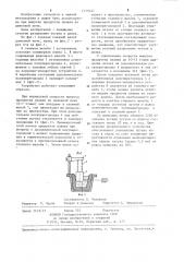Устройство для выпуска чугуна и шлака из доменной печи (патент 1229227)