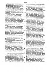 Микрополосковый фильтр (патент 1058012)