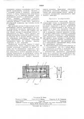 Многооборогный переменный резистор (патент 262225)