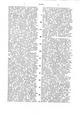 Эргомонитор (патент 901861)
