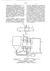Установка для транспортирования вязкопластичных материалов (патент 1217755)