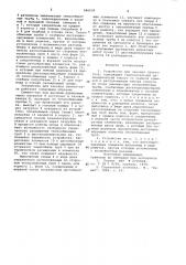 Устройство для закалки синтез-газа (патент 946639)