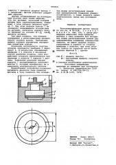 Пьезоэлектрический датчик пульса (патент 993915)