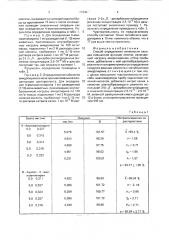 Способ определения активности оксидаз смешанной функции печени (патент 1734016)