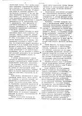 Дифференциальная система с автоматической балансировкой (патент 1277404)
