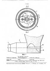 Заборное устройство винтового конвейера (патент 1715683)