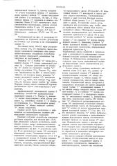 Устройство для обработки и смешения полимерных материалов (патент 634649)