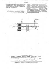 Патент ссср  274246 (патент 274246)