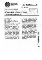 Генератор векторов (патент 1019483)