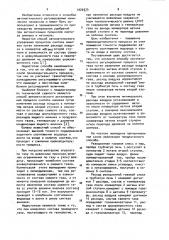 Способ автоматического регулирования процесса синтеза аммиака (патент 1020373)