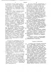 Устройство для контроля логических узлов (патент 890398)