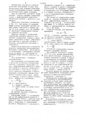 Устройство для сканирования спектра (патент 1132655)
