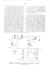 Устройство для световой сигнализации (патент 528593)