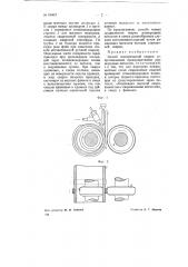 Способ электрической сварки сопротивлением (патент 69447)