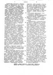 Устройство управления тиристором (патент 1069162)
