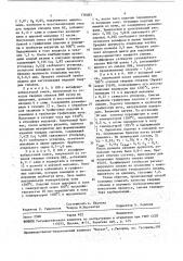 Способ регенерации карбидсодержащих отходов твердых сплавов (патент 778285)