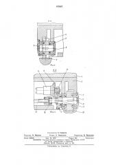 Выдвижной стол механического пресса (патент 475287)