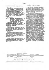 Устройство для цементирования обсадных колонн (патент 1418471)