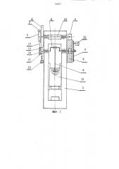Привод кривошипного пресса (патент 753677)