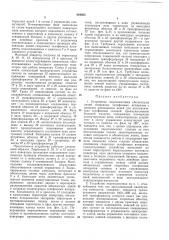 Устройство переполюсовки абонентских линий (патент 344603)