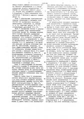 Устройство для импульсного регулирования частоты вращения электродвигателя и рекуперативного торможения (патент 1455380)