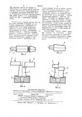 Способ ковки крупных слитков (патент 1091973)