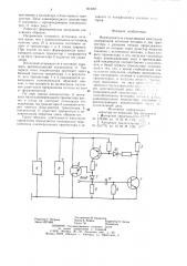 Формирователь управляющихимпульсов (патент 803087)
