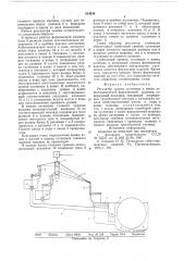 Регулятор уровня суспензии в ванне асбестоцементной формовочной машины (патент 654936)