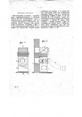 Вентиляционная установка (патент 16344)