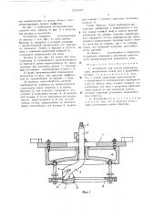 Устройство для подачи карбюризатора (патент 511385)