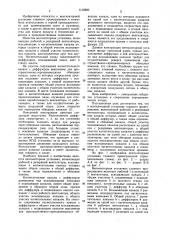 Вентиляторная установка главного проветривания (патент 1139860)