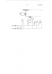 Устройство для испытания электрической изоляции проводов (патент 135143)
