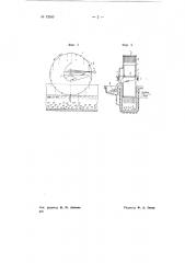 Устройство для улавливания соломы при промывке свеклы (патент 72050)