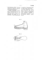Искусственная механическая рука (патент 67476)