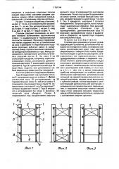 Стеллаж для хранения штучных грузов (патент 1781144)