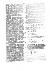 Временной импульсный дискриминатор (патент 1653147)