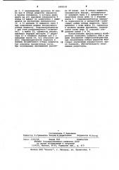 Гидромеханическая передача (патент 1008538)