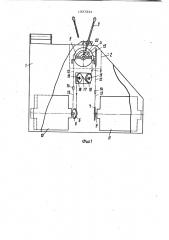 Пульт управления (патент 1037231)
