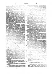 Контактный узел (патент 1621103)
