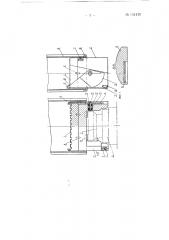 Приспособление для выталкивания готовой кипы хлопка-волокна из пресса с ходовой плитой (патент 134135)