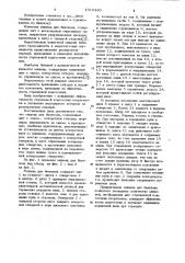 Мишень для биатлона (патент 1010440)