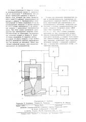 Камера для испытания электрических цепей на искробезопасность (патент 507695)